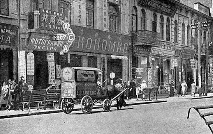 Харбин начала 1920х гг Вторая же волна привела с собой с одной стороны - фото 25