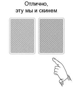 То есть на какую бы карту вы ни указали в итоге у вас в руках окажется та что - фото 5