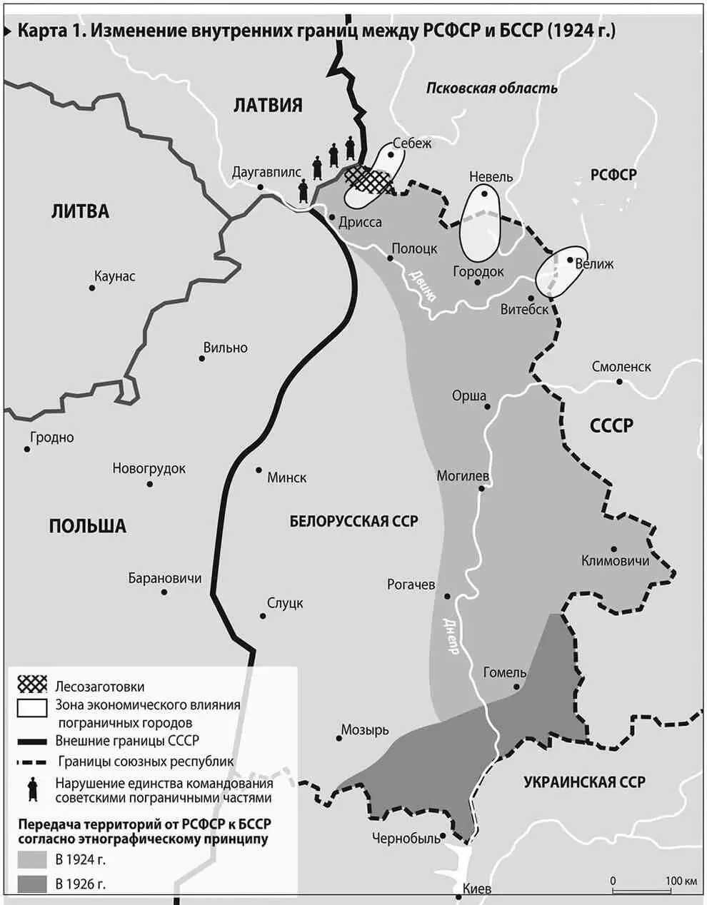 Источники НАРБ Ф 6 Оп 1 Д 347 Hirsch F Empire of Nations Ethnographic - фото 14