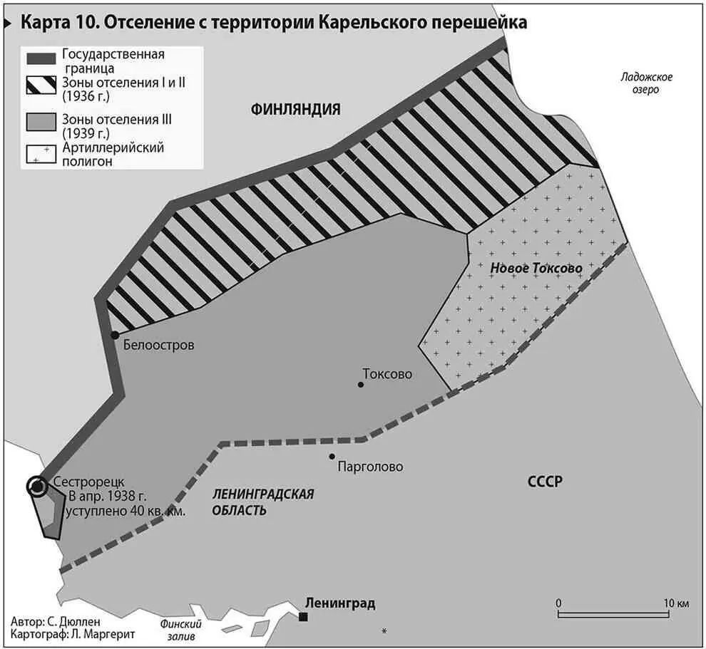 Источник на основе эскиза апреля 1939 г ГАРФ Ф 8418 Оп 23 Д 317 Карта - фото 23