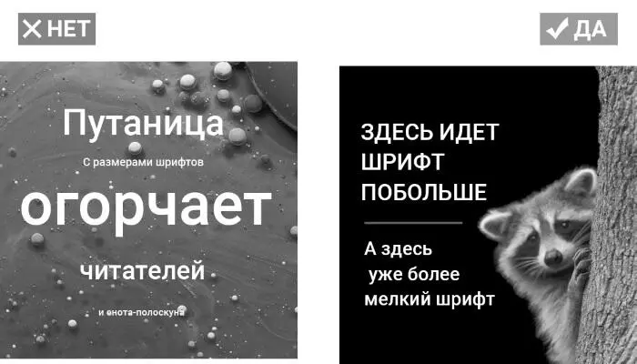 2 Читабельность шрифтов Следите чтобы текст на картинке сканировался - фото 5