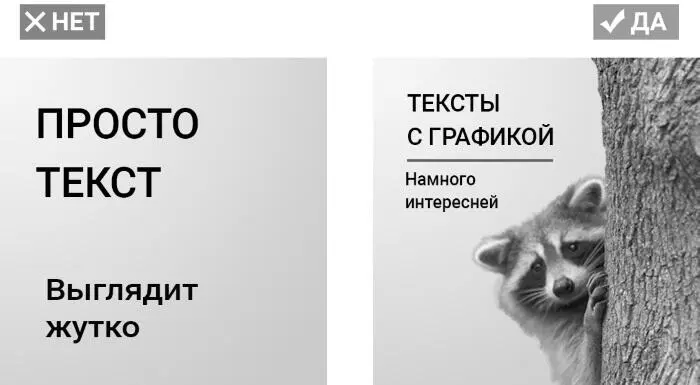 8 Будьте оригинальны В Сети полно устаревшим и вышедших в тираж шаблонов - фото 11