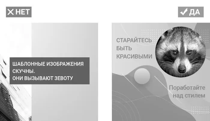 9 Шрифтосмешение зло У каждого шрифта есть свой характер и стиль Если вы - фото 12