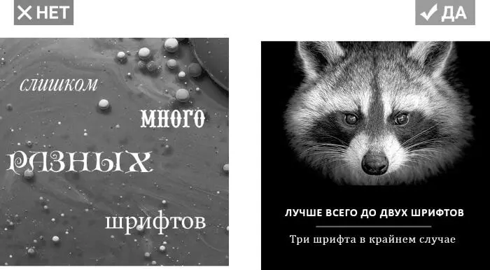 13 Следите за иерархией шрифтов Мы привыкли к строгой иерархичности размеров - фото 16