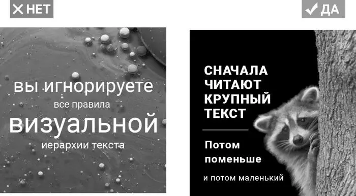 14 Правила контраста текста и фона Следите чтобы ваши фон и текст дополняли - фото 17