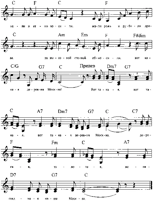 ПЕСЕНКА О БОРОДЕ Слова А Усачева музыка П Овсянникова - фото 70