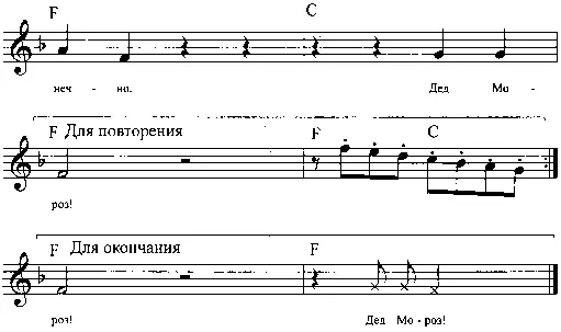 ПЕСНЯ ЕМЕЛИ Слова А Усачева музыка М Дунаевского ПЕСНЯ О ВОЛШЕБНОЙ - фото 75