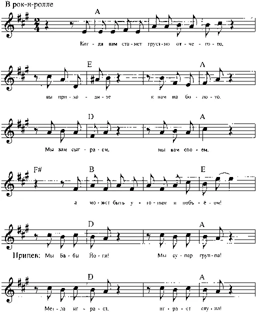 ПЕНСИОННАЯ ПЕСНЯ Слова А Усачева музыка А Пинегина - фото 95