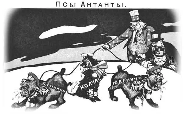 У белых тем не менее тоже были причины для оптимизма Союз Антанты был - фото 22