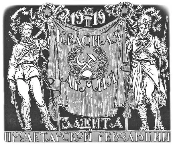 Даже более сложной задачей чем призыв крестьян было обеспечение армии - фото 26