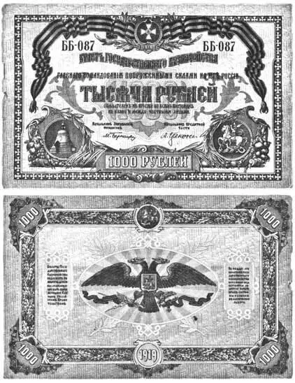 Колокольчик ВСЮР Деникин образца 1919 года Налоговая политика армии была - фото 35