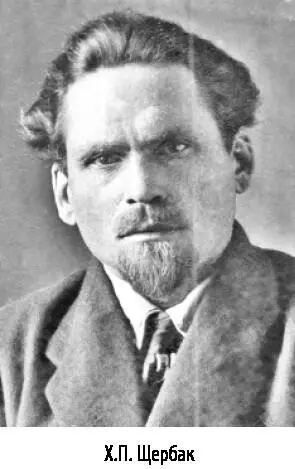 ХП Щербак СВ Здоровцев 25 мая 1925 г по постановлению ВЦИК был образован - фото 22