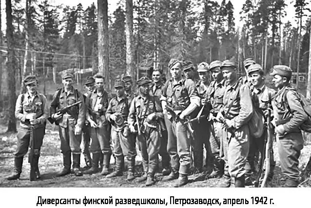 Диверсанты финской разведшколы Петрозаводск апрель 1942 г Петрозаводская - фото 29