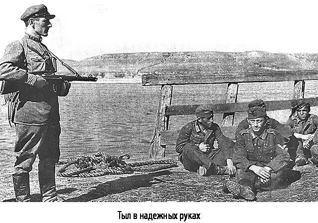 Тыл в надежных руках Переход Красной армии от оборонительных действий к - фото 31
