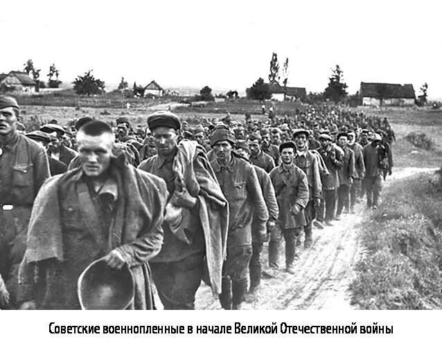 Советские военнопленные в начале Великой Отечественной войны Однако более - фото 34