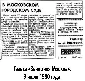 Газета Вечерняя Москва 9 июля 1980 года Таким образом результаты работы - фото 43