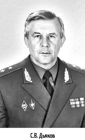 СВ Дьяков Военную службу Сергей Васильевич начал в 1958 г в войсках - фото 61