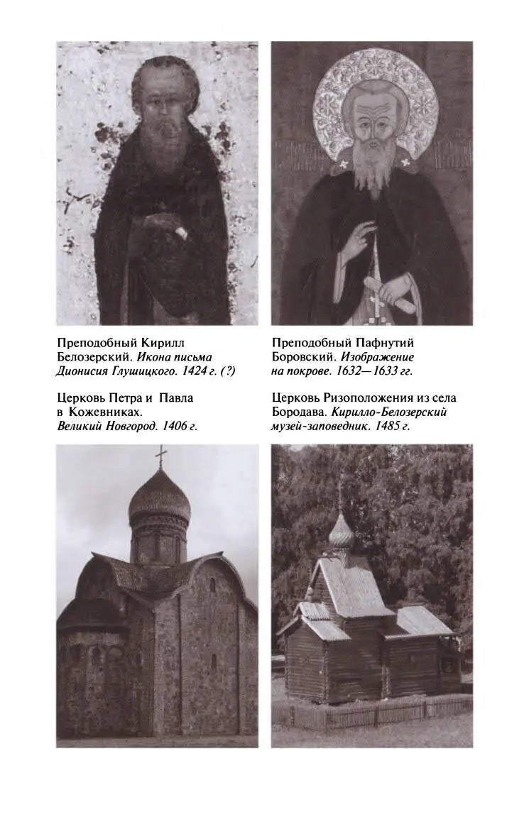 Ягайло придя к верховной власти искал великих дел Таким делом могло быть - фото 20