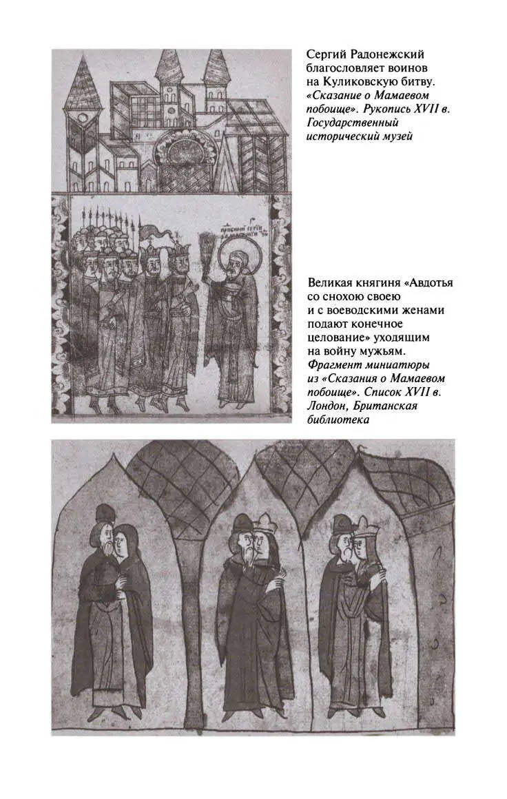 Евдокия Московская - фото 13