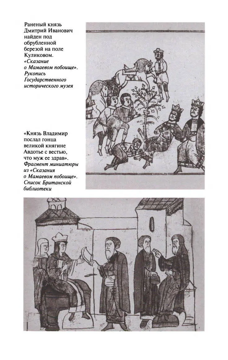 Евдокия Московская - фото 14