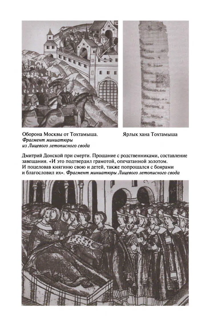 Евдокия Московская - фото 15
