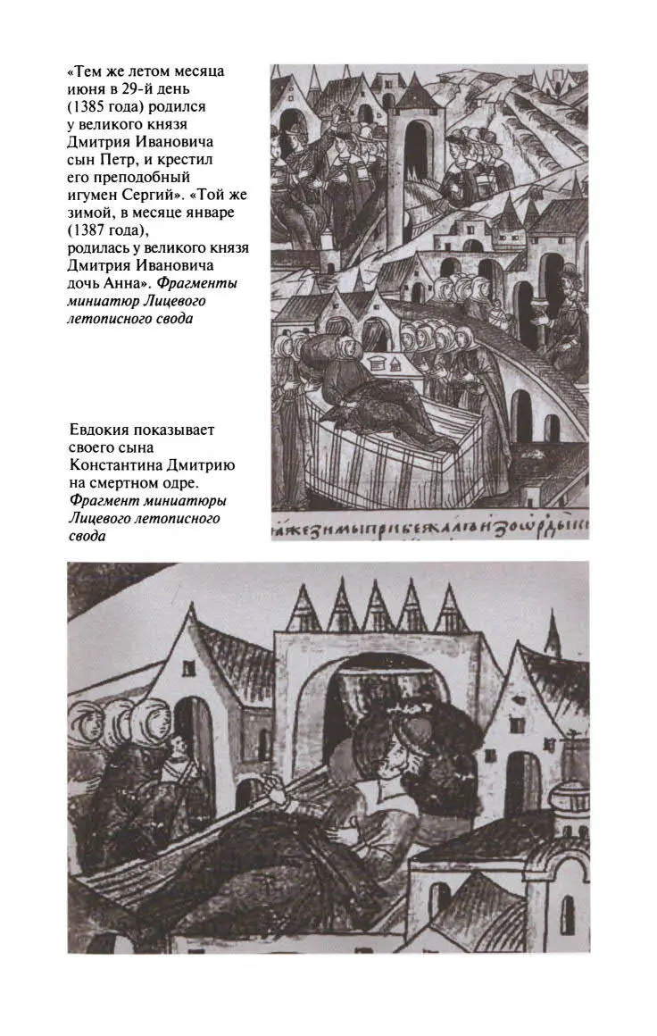 Евдокия Московская - фото 16