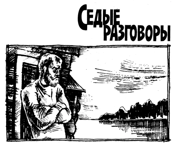 Хранитель самого дорогого С давнихпредавних пор запомнилось как в урожайный - фото 4