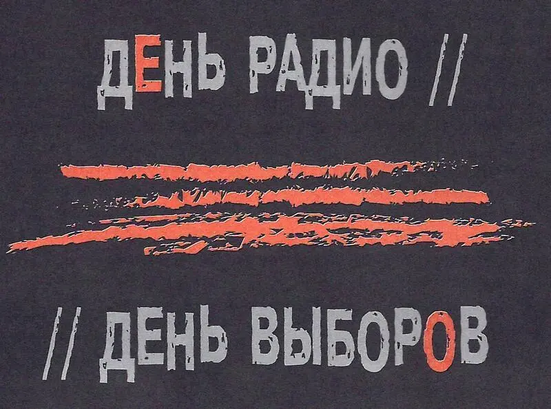 Мы ни о чем в своей жизни не жалеем Разве только о том что в 1993 году мы - фото 2