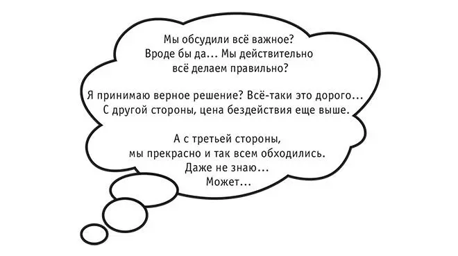И в этот момент ВЫ приходите на помощь Вы тот или та кто принимает - фото 9