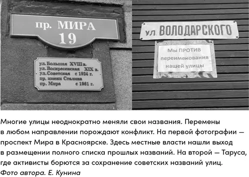 Особое место занимают переименования городов переходивших из рук в руки в ходе - фото 15