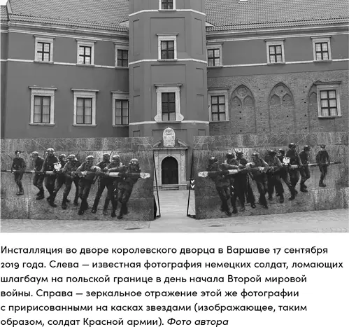 Очевидно что такая трактовка ставила под сомнение моральные основания - фото 21
