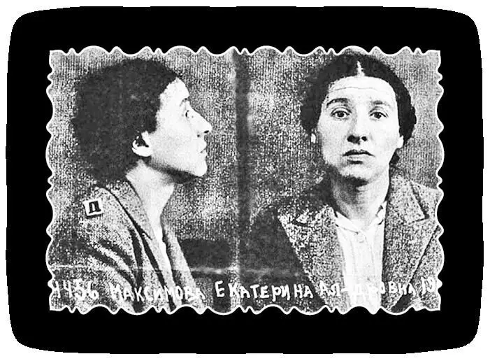 Екатерина Максимова во время ареста в 1942 году Рихард Зорге в Японии конец - фото 18