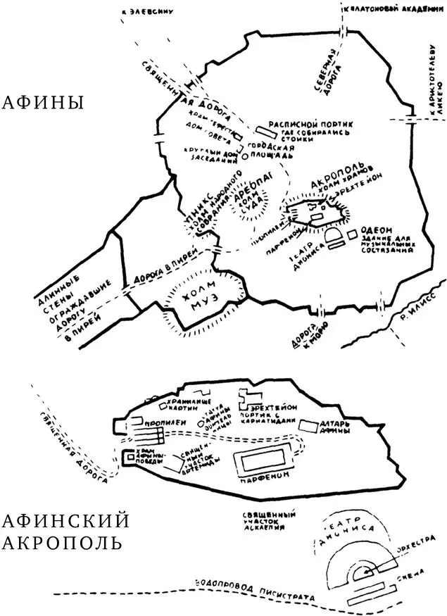 Три холма было в Афинах а в низине возле них лежала городская площадь Это - фото 14
