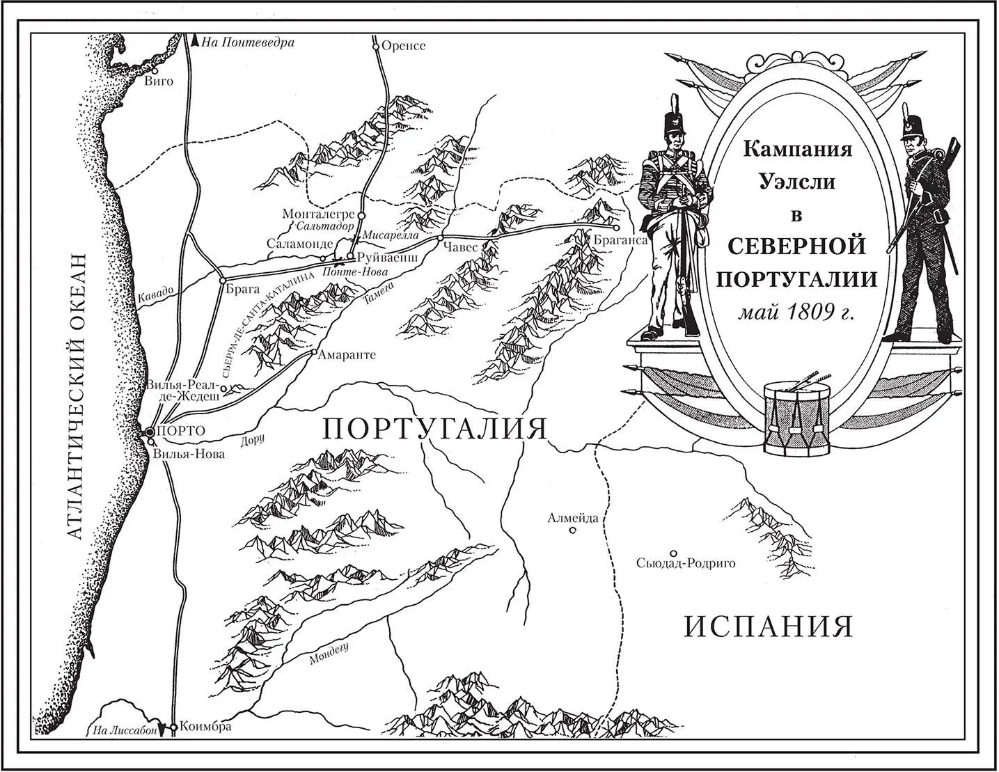 Глава первая Мисс Сэвидж пропала Французы наступали Из двух проблем вторая - фото 1