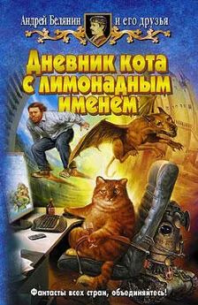 Галина Черная - Кладбище дрессированных кошек