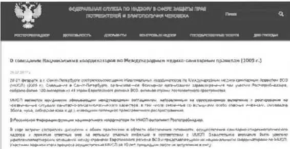 Рис 5 Сообщение на сайте Роспотребнадзора Как мы уже поняли одна из - фото 7