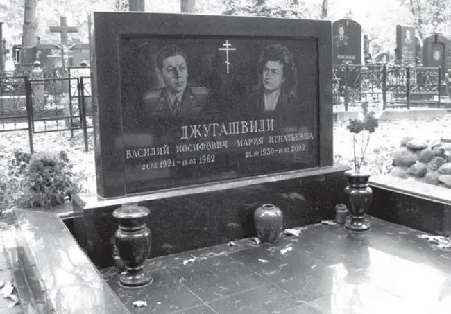 Могила Василия Сталина с супругой В период заключения ведет себя вызывающе - фото 9