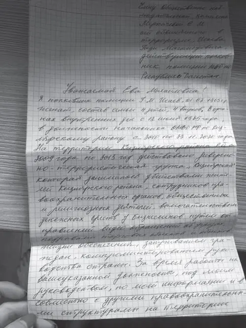 Письмо полковника Исаева Если все это было маскировкой то получается ради - фото 33