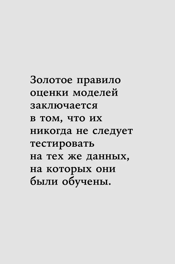 Другим ключевым компонентом плана тестирования является выбор подходящих - фото 32