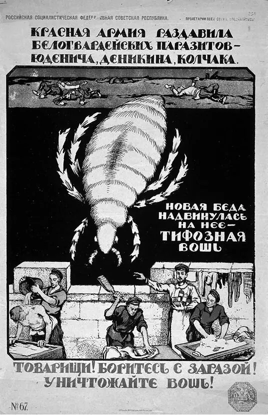 Неизвестный художник Агитационный плакат Уничтожайте вошь 2я - фото 23