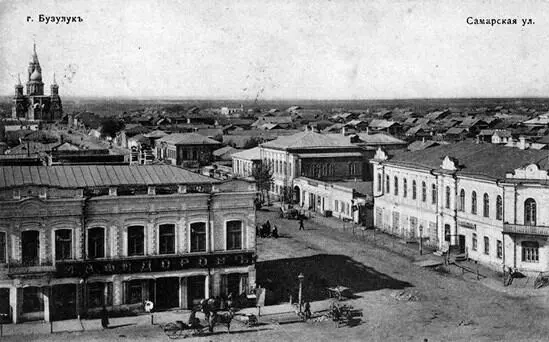 Бузулук Самарская улица на которой находились квакерский офис и малярийная - фото 24