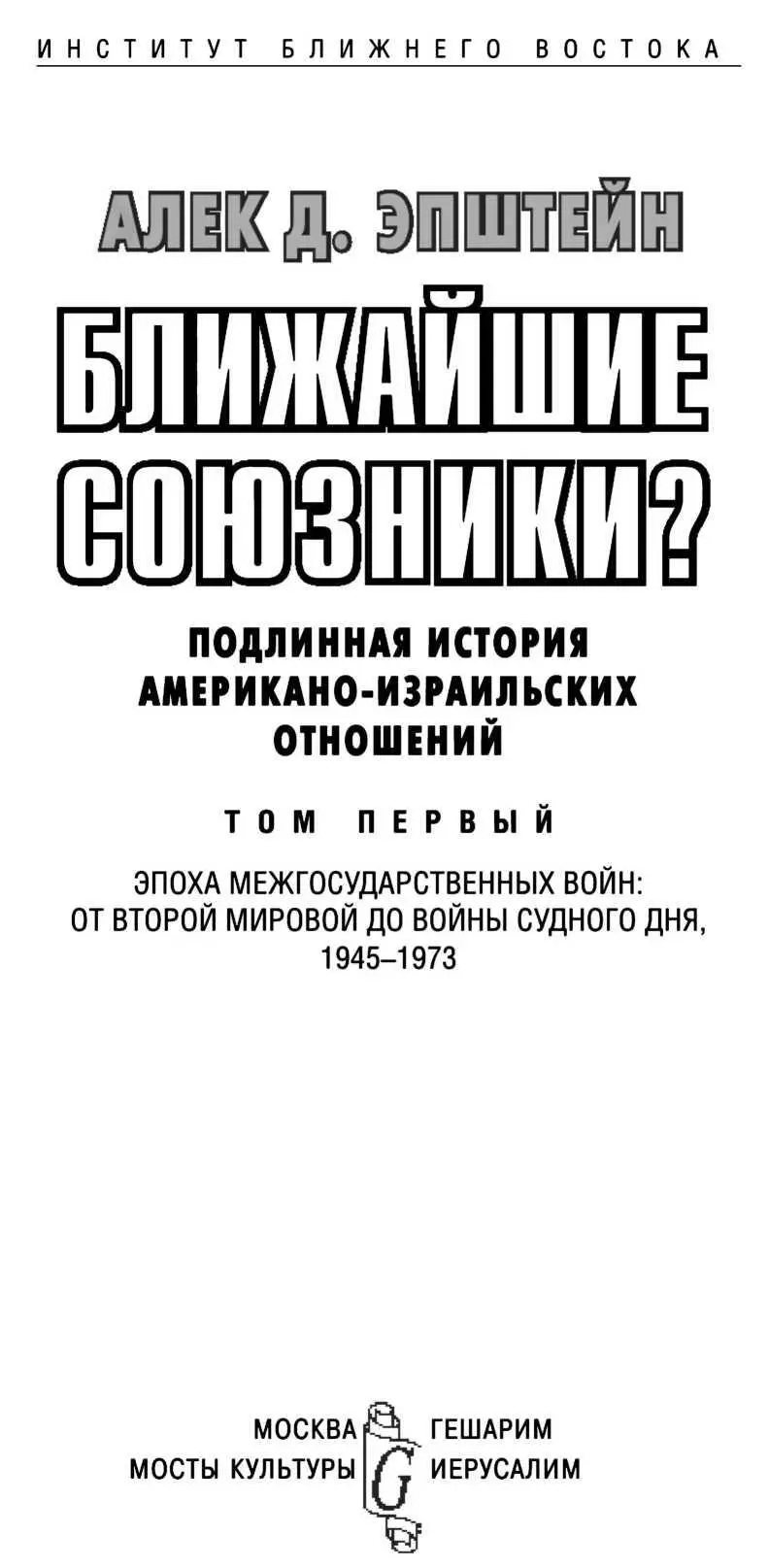 Книга публикуется в авторской редакции и не обязательно отражает позицию - фото 1