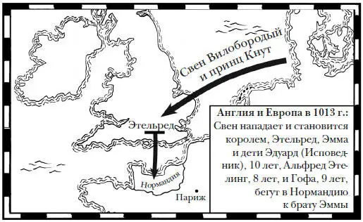 Когда Свен в 1013 г самолично возглавил вторжение население Денло - фото 19