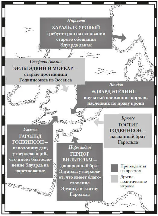 Англия и Европа накануне нормандского завоевания В это время вмешались - фото 22