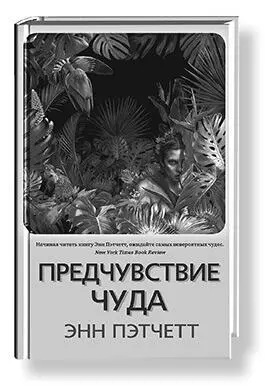 Врачбиолог Марина Сингх отправляется в Бразилию на поиски своего бывшего - фото 5