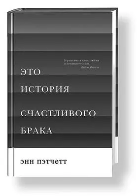Вэтом сборнике эссе смешивая личные воспоминания с художественным вымыслом - фото 7