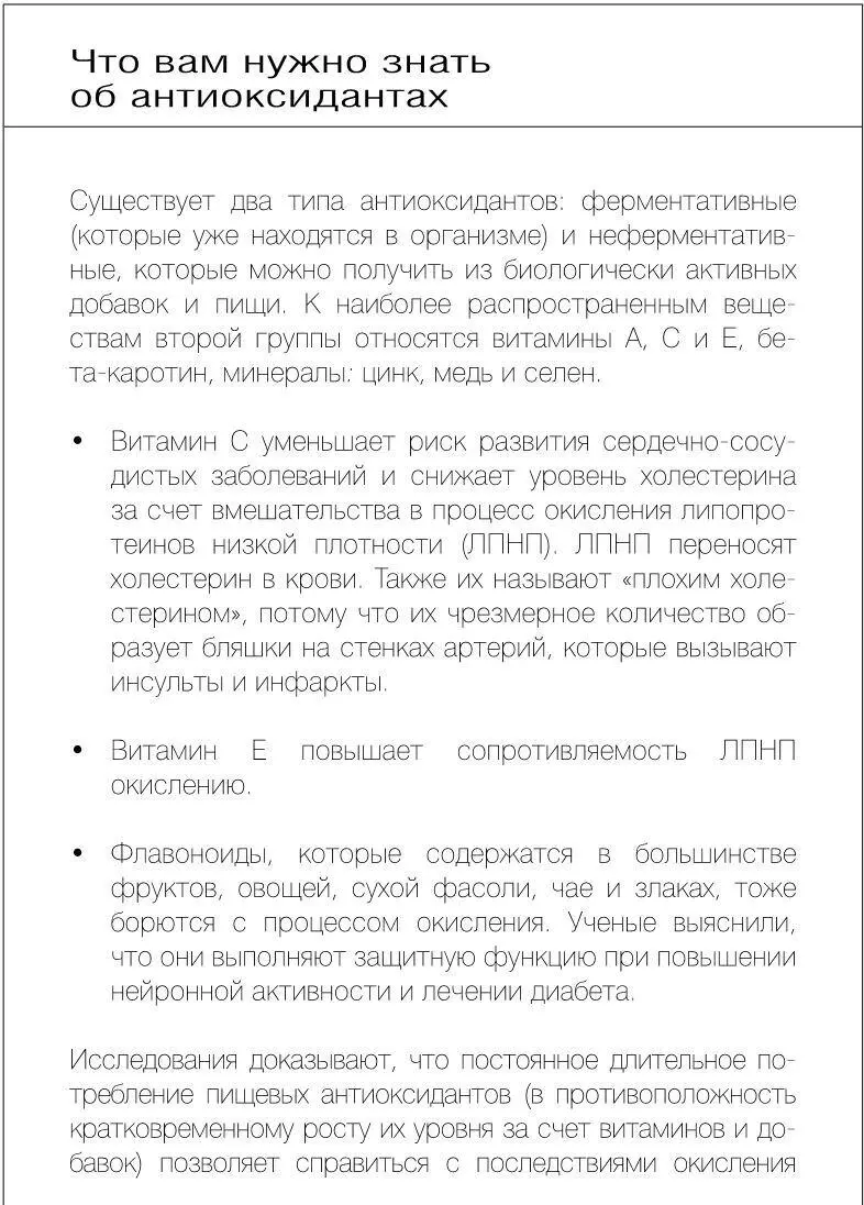 Ответ иммунной системы Так как окислительный стресс возникает на молекулярном - фото 5