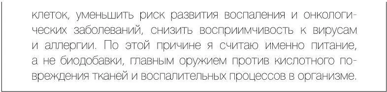 Ответ иммунной системы Так как окислительный стресс возникает на молекулярном - фото 6