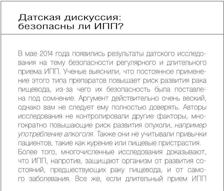 Процесс восстановления тканей после кислотного повреждения требует терпения и - фото 17