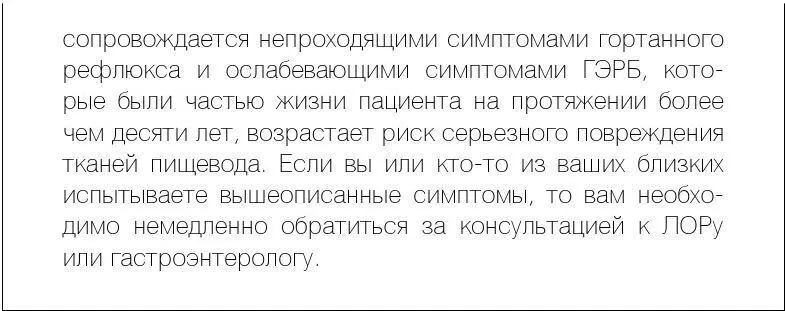 Процесс восстановления тканей после кислотного повреждения требует терпения и - фото 18